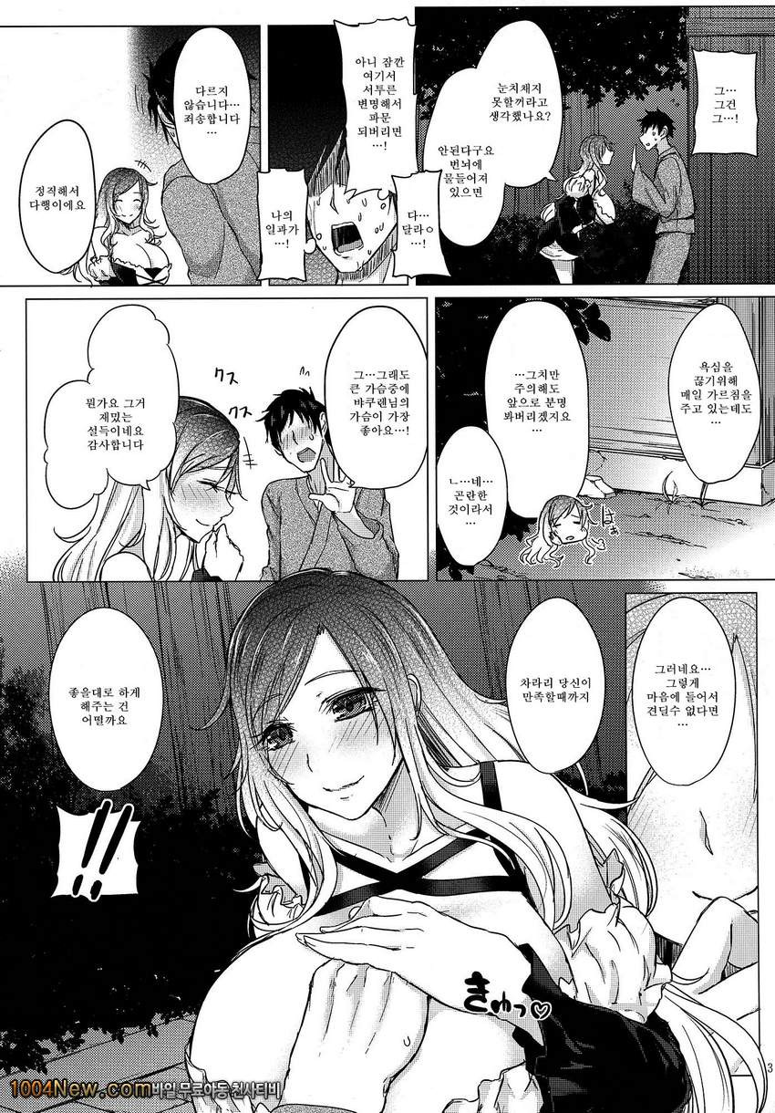 Paizuri ni Korosareru version. Hijiri Byakuren_by 망가 이미지 #5