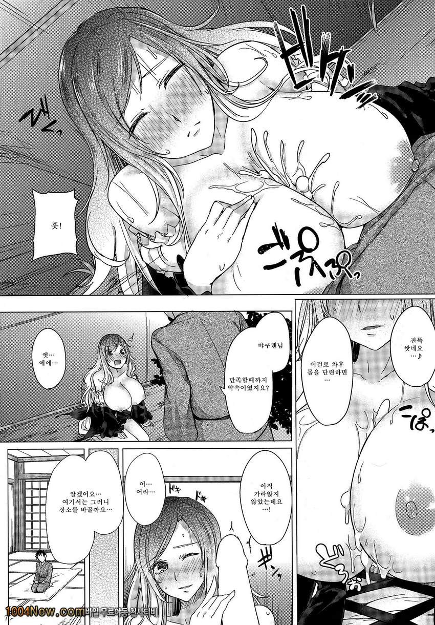 Paizuri ni Korosareru version. Hijiri Byakuren_by 망가 이미지 #9