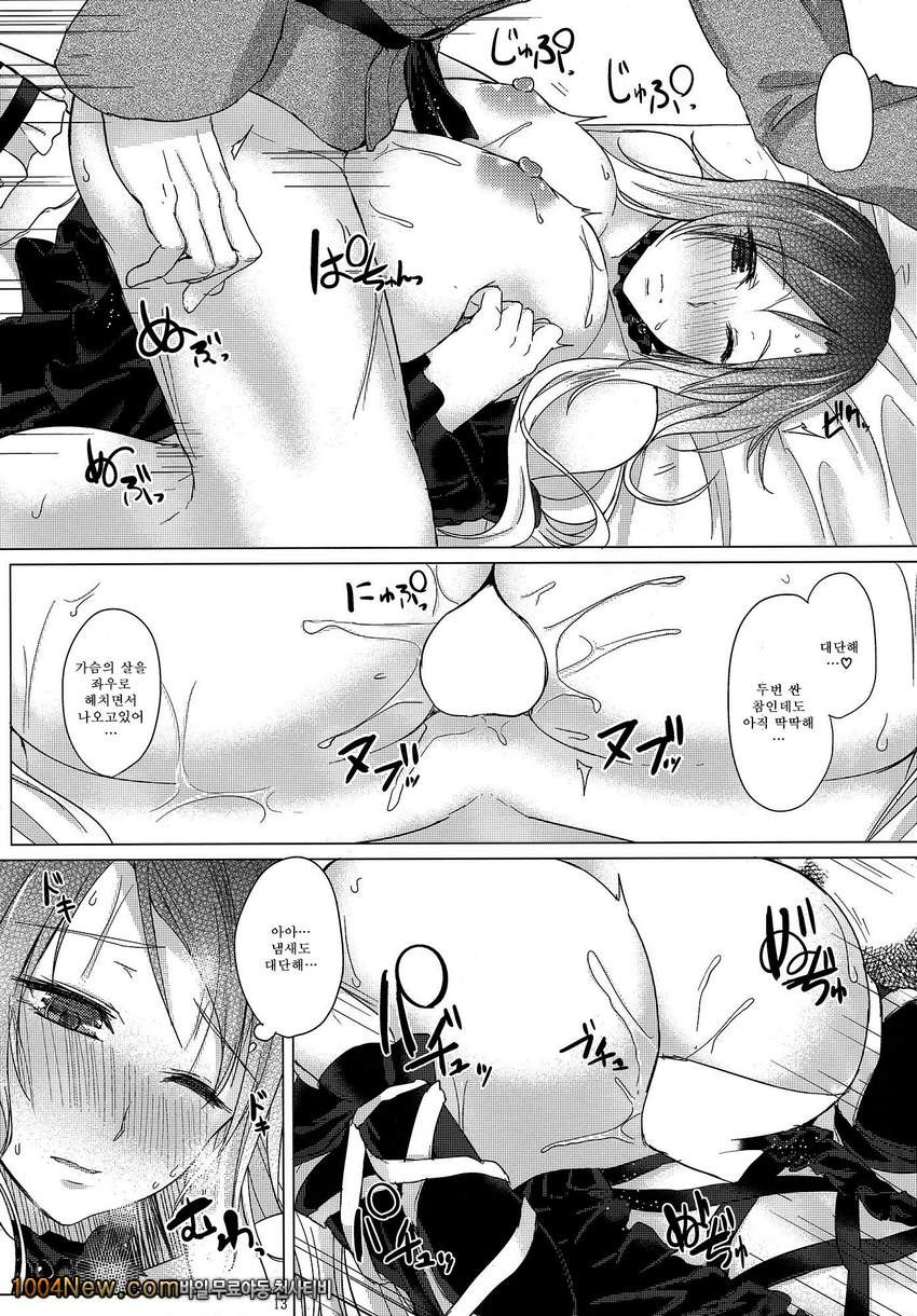 Paizuri ni Korosareru version. Hijiri Byakuren_by 망가 이미지 #15