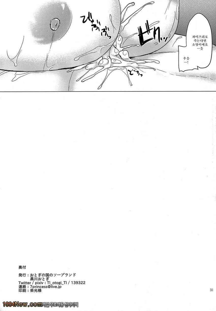 Paizuri ni Korosareru version. Hijiri Byakuren_by 망가 이미지 #33