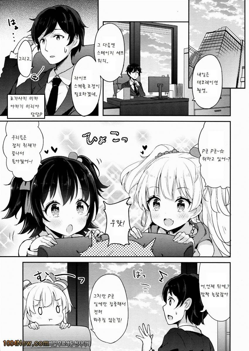 petit-passion_by 망가 이미지 #5