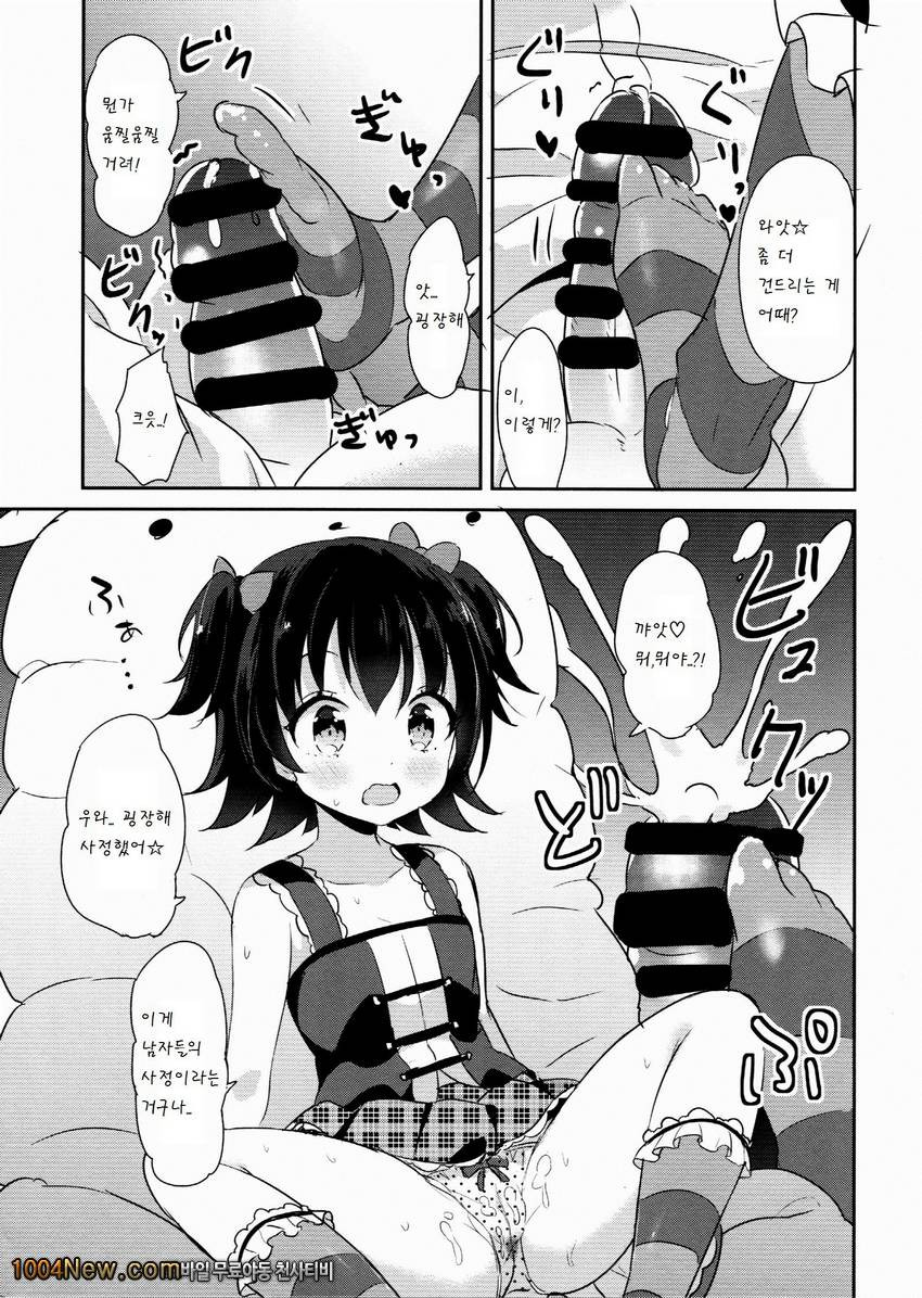 petit-passion_by 망가 이미지 #9