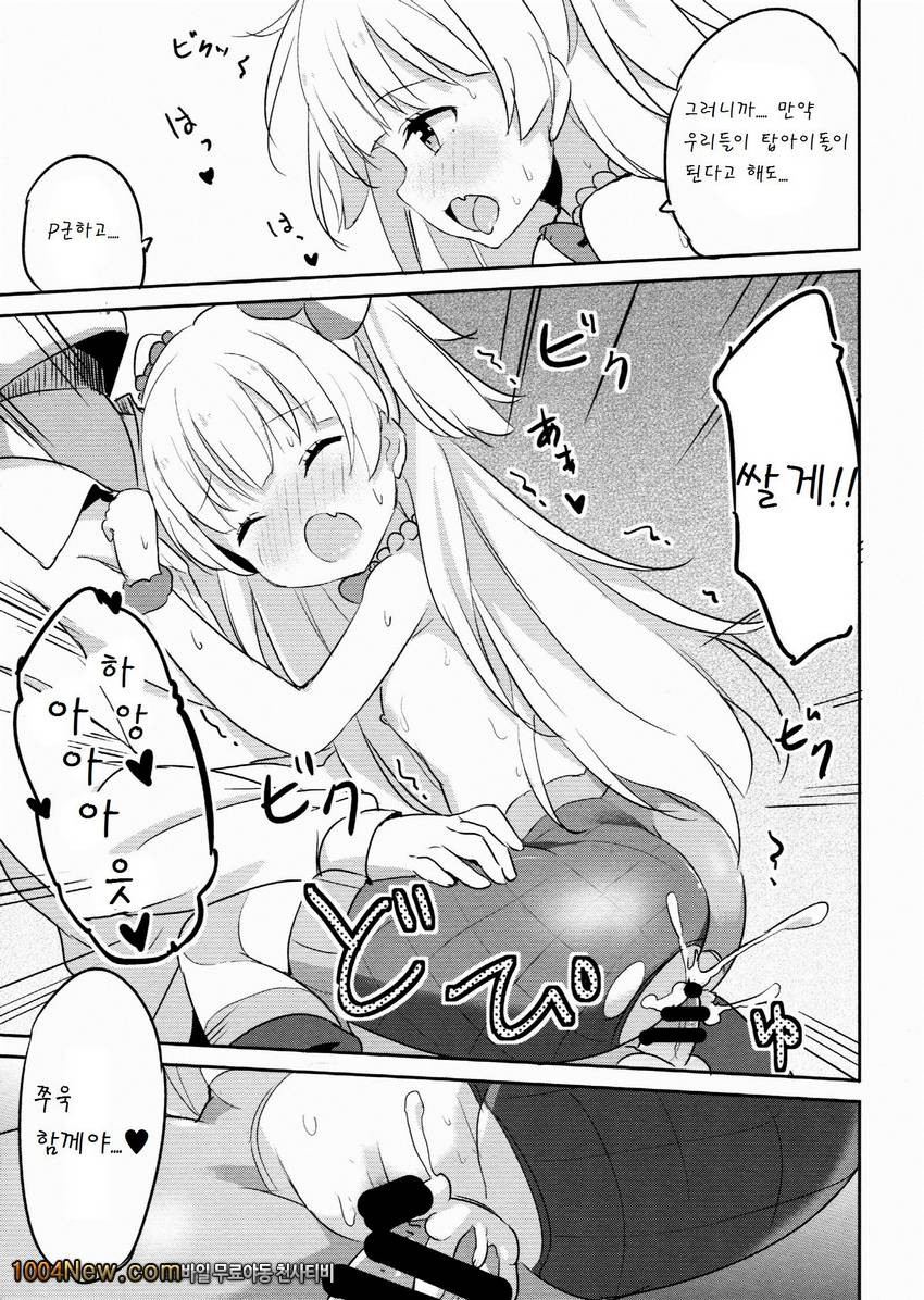 petit-passion_by 망가 이미지 #19