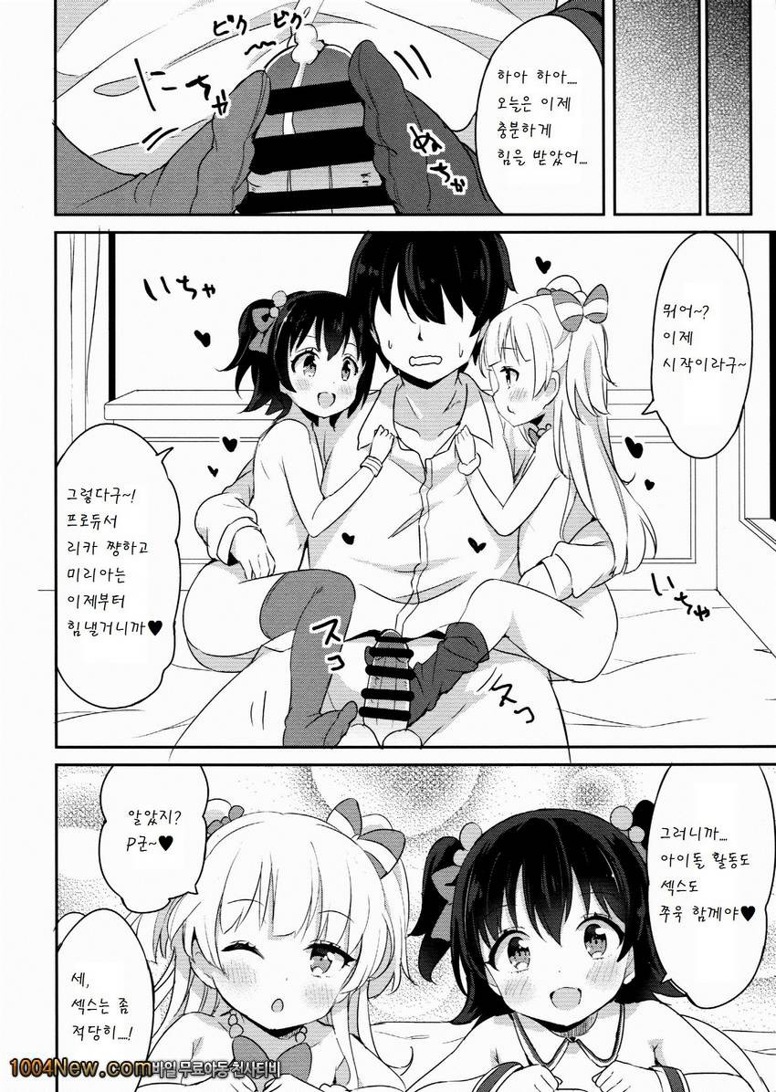 petit-passion_by 망가 이미지 #20