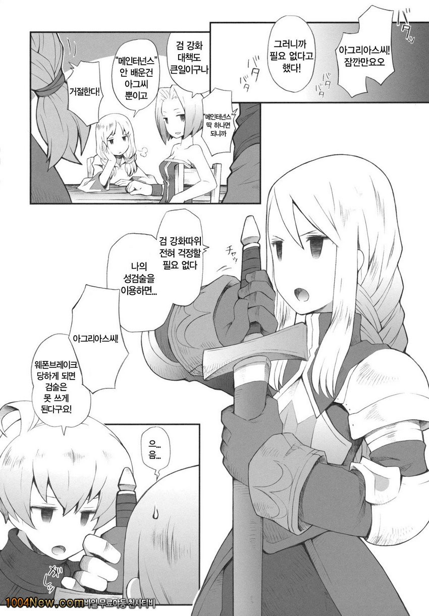 Pink Potion_by 망가 이미지 #2