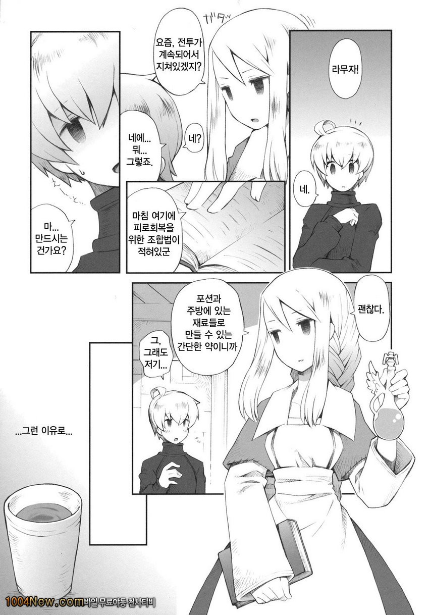 Pink Potion_by 망가 이미지 #6