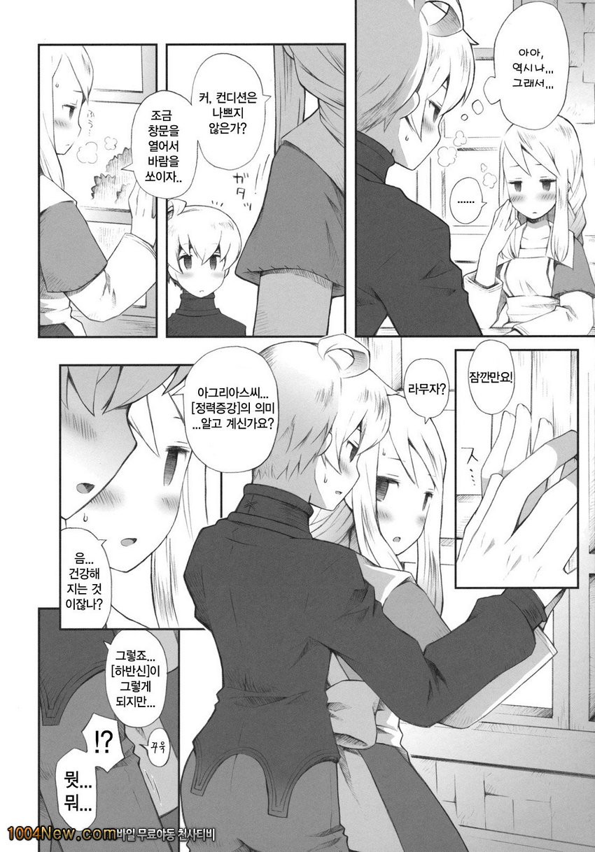 Pink Potion_by 망가 이미지 #9