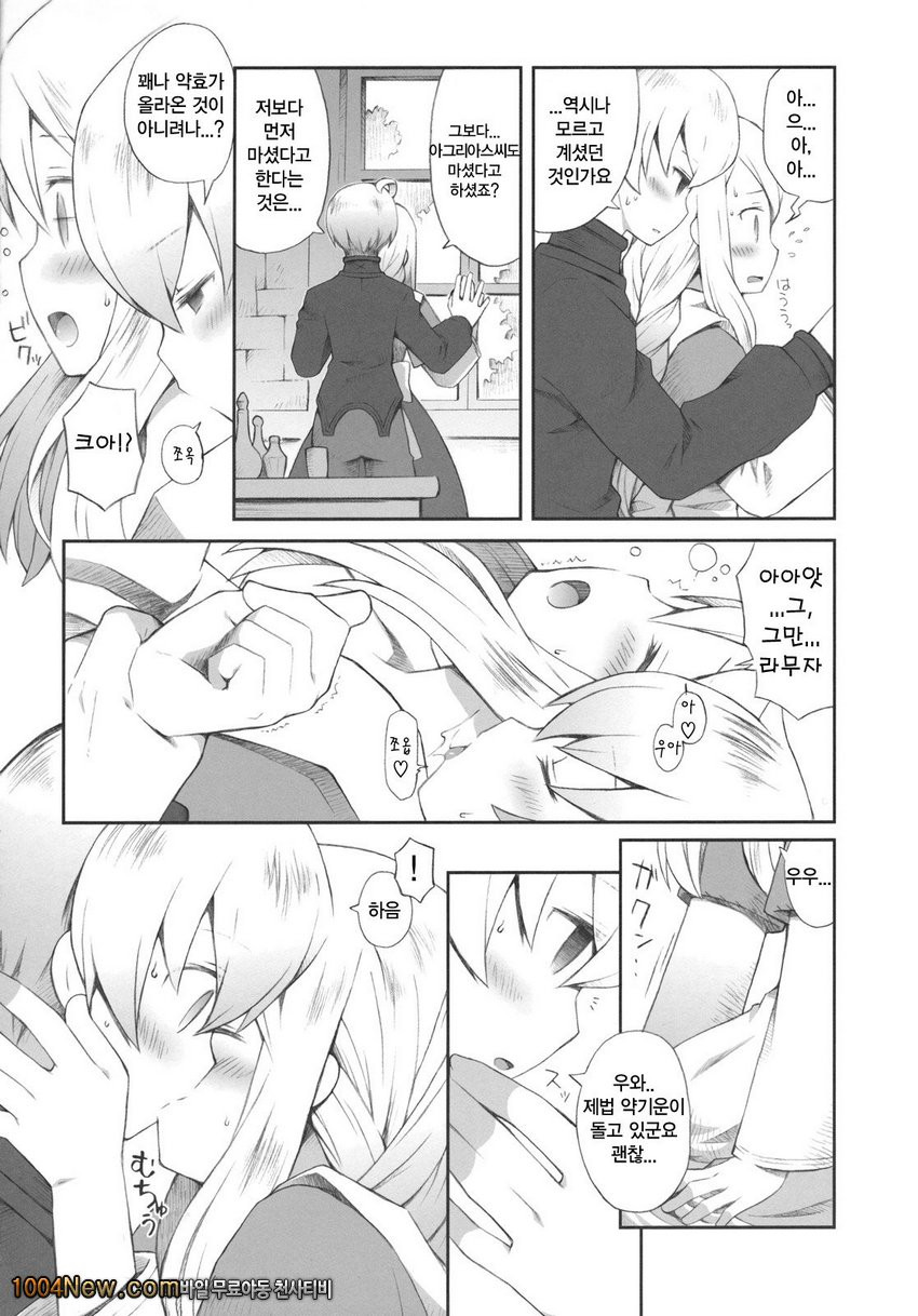 Pink Potion_by 망가 이미지 #10