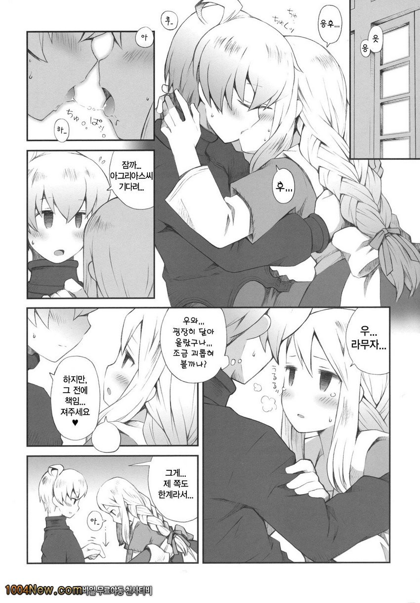 Pink Potion_by 망가 이미지 #11