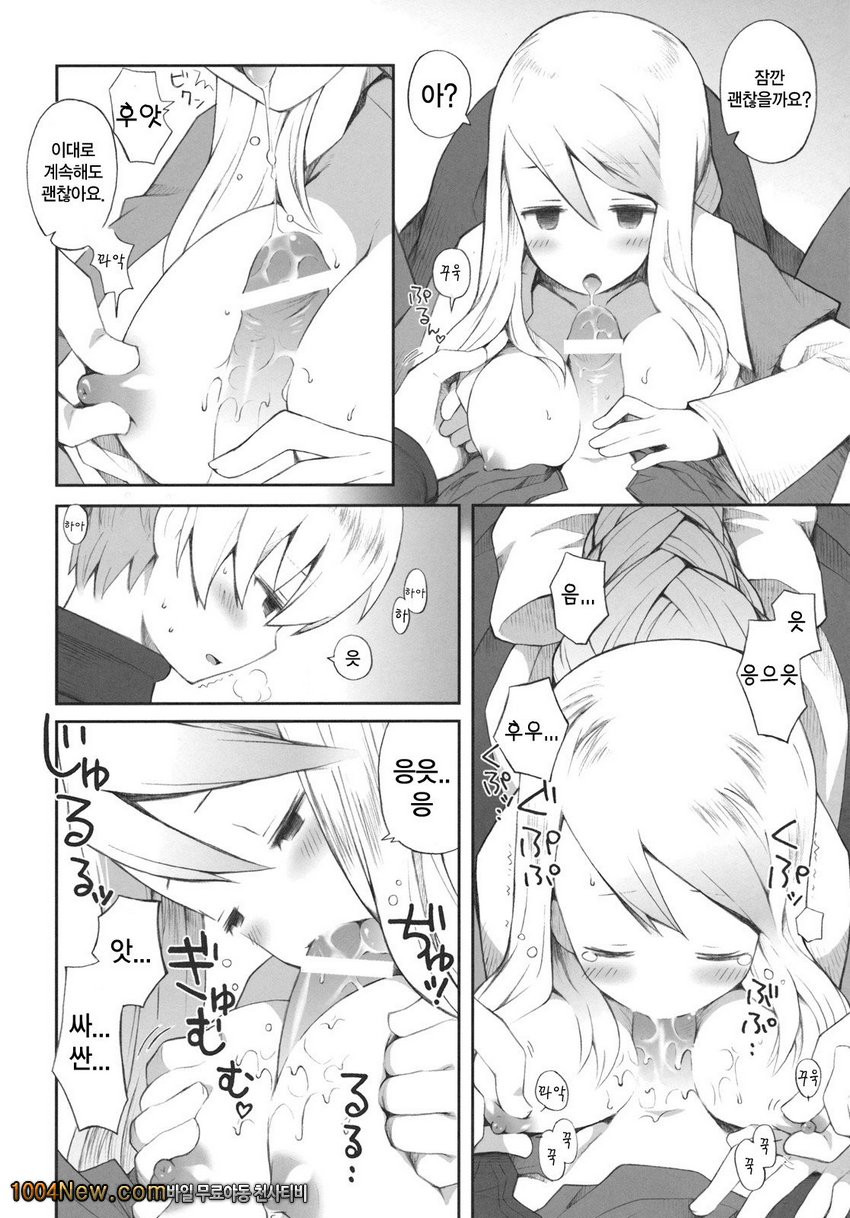 Pink Potion_by 망가 이미지 #13