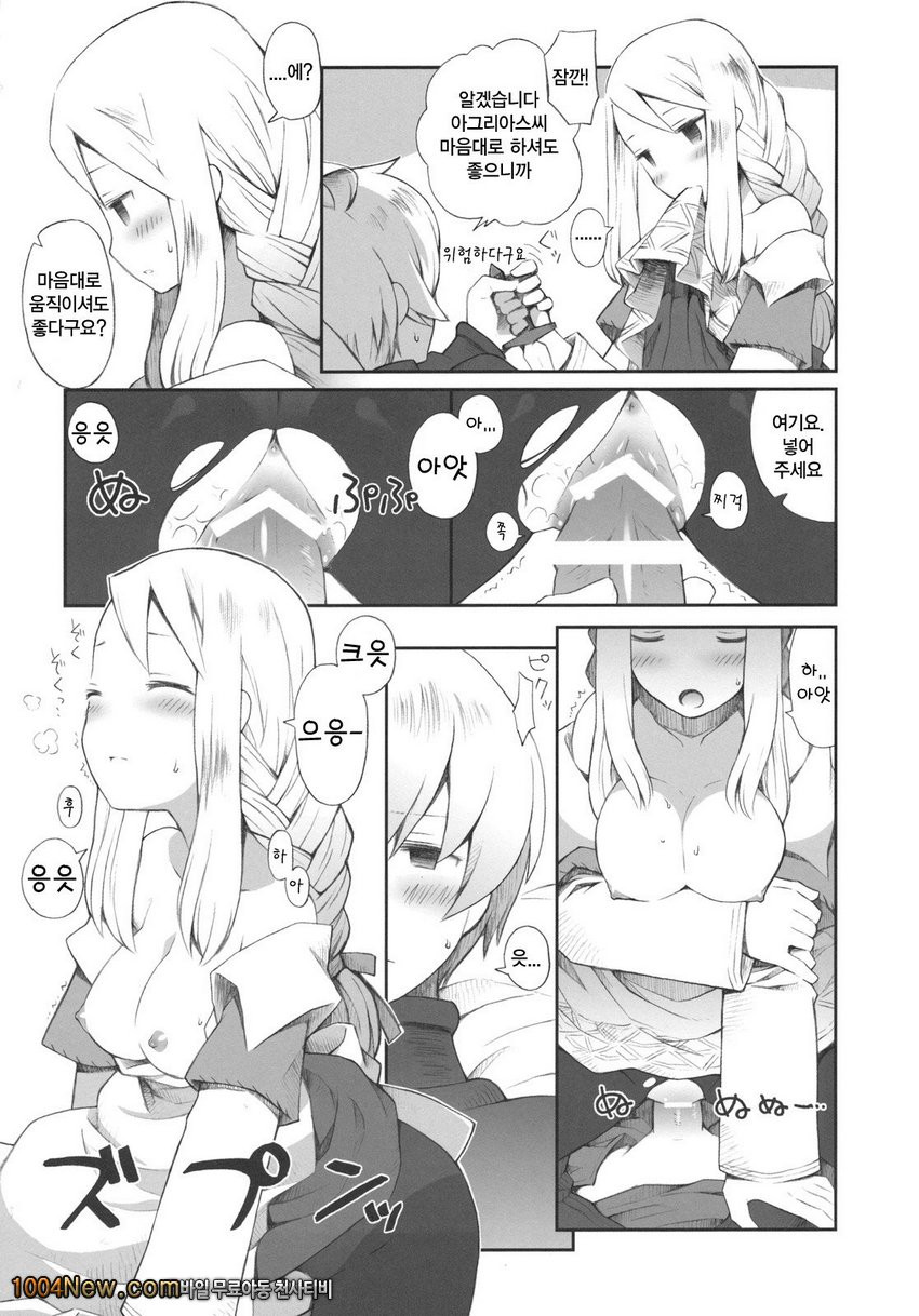 Pink Potion_by 망가 이미지 #16