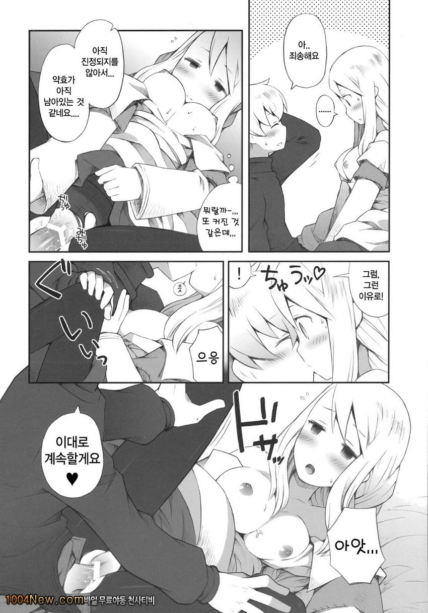 Pink Potion_by 망가 이미지 #19