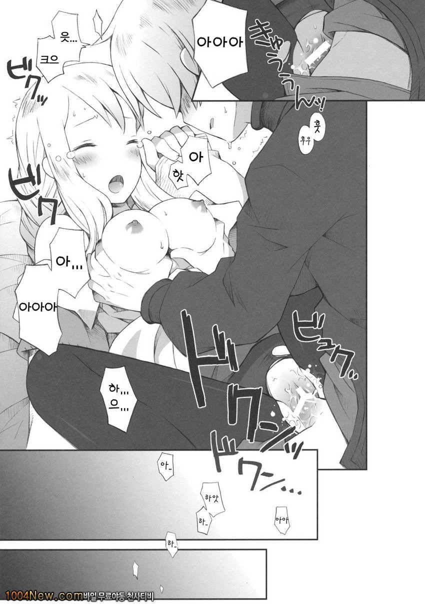 Pink Potion_by 망가 이미지 #22