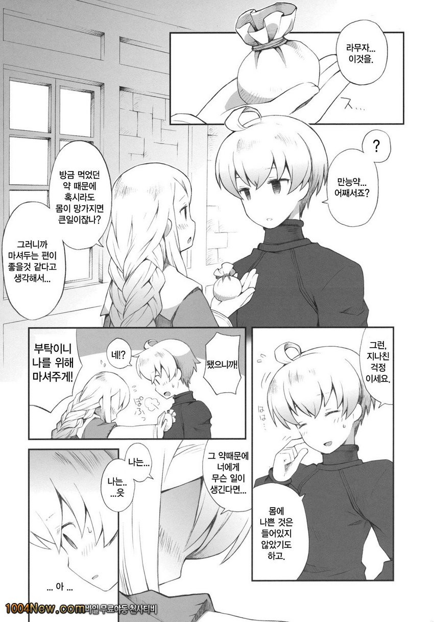 Pink Potion_by 망가 이미지 #23