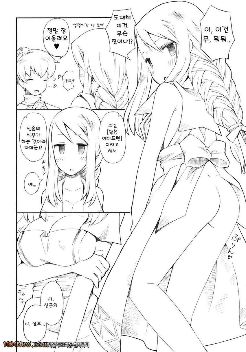 Pink Potion_by 망가 이미지 #27