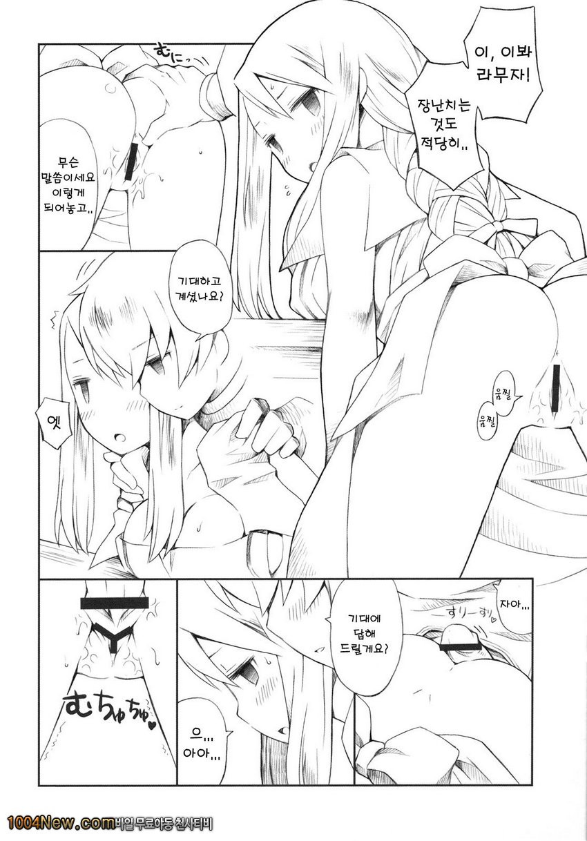 Pink Potion_by 망가 이미지 #29