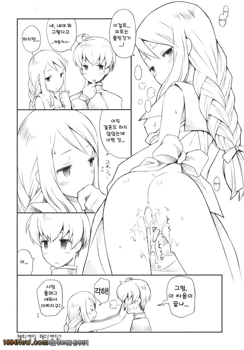 Pink Potion_by 망가 이미지 #32