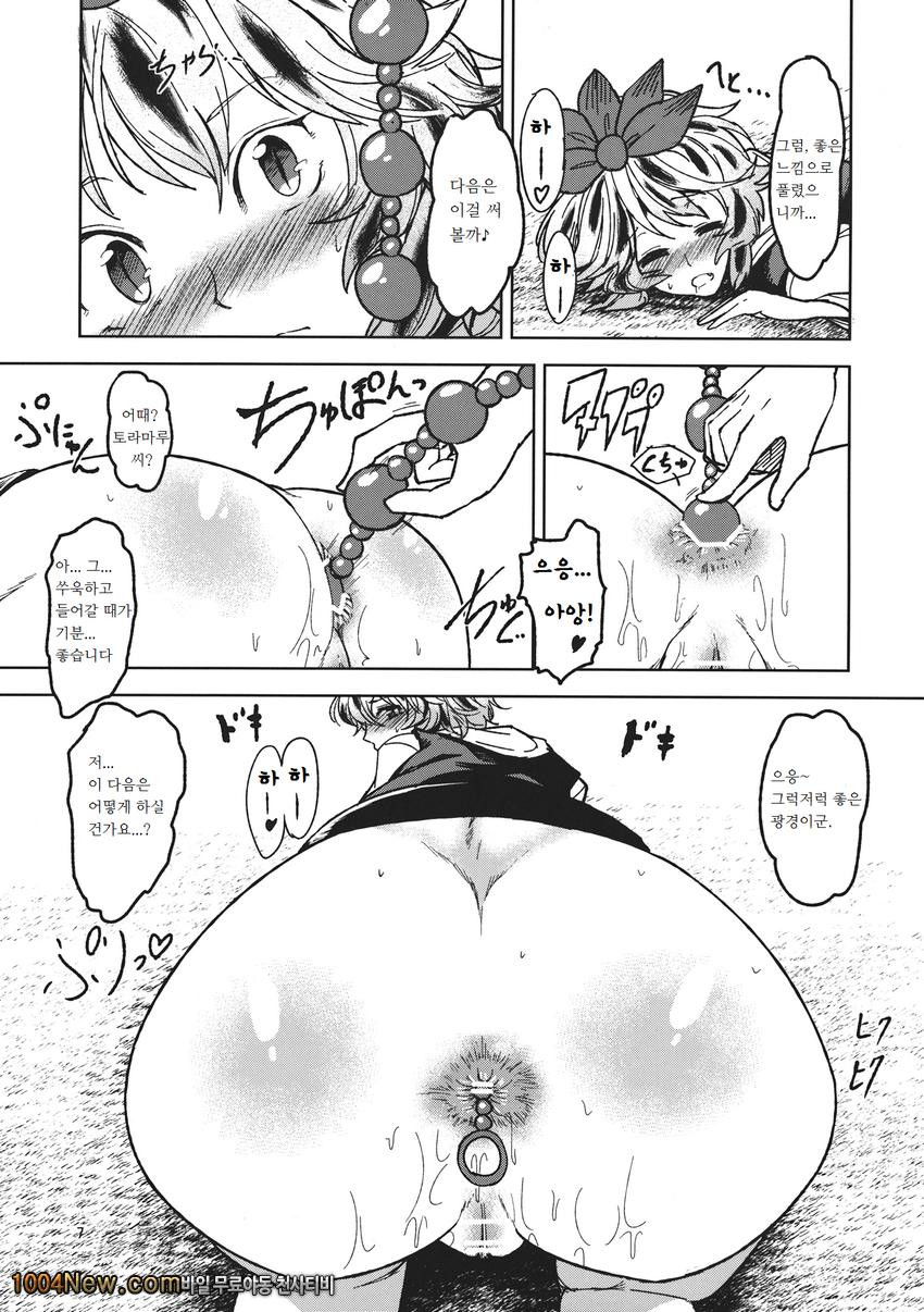 치정의 별~토라마루 쇼의 에널을 쑤컹쑤컹하는 책~_by 망가 이미지 #6