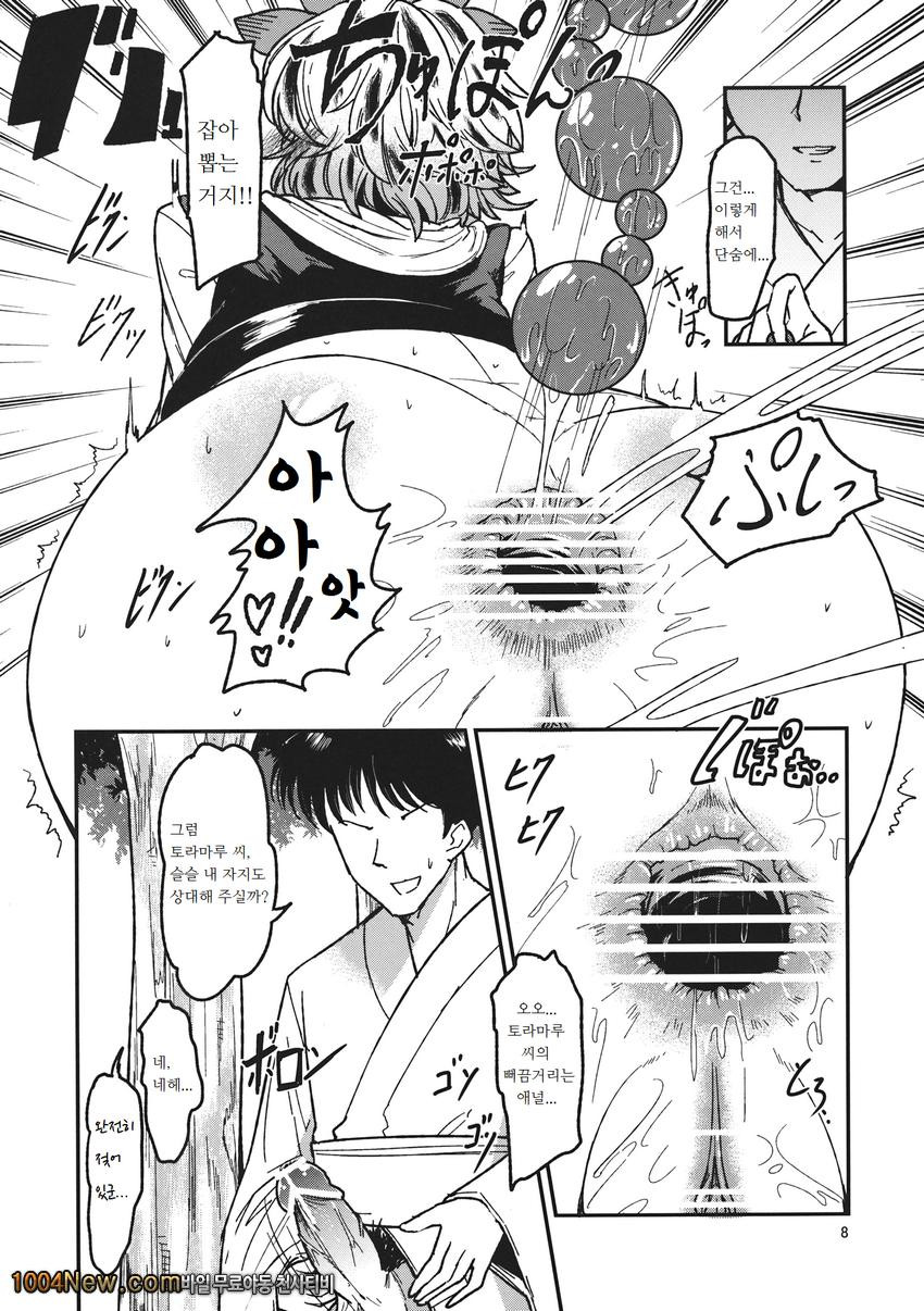 치정의 별~토라마루 쇼의 에널을 쑤컹쑤컹하는 책~_by 망가 이미지 #7