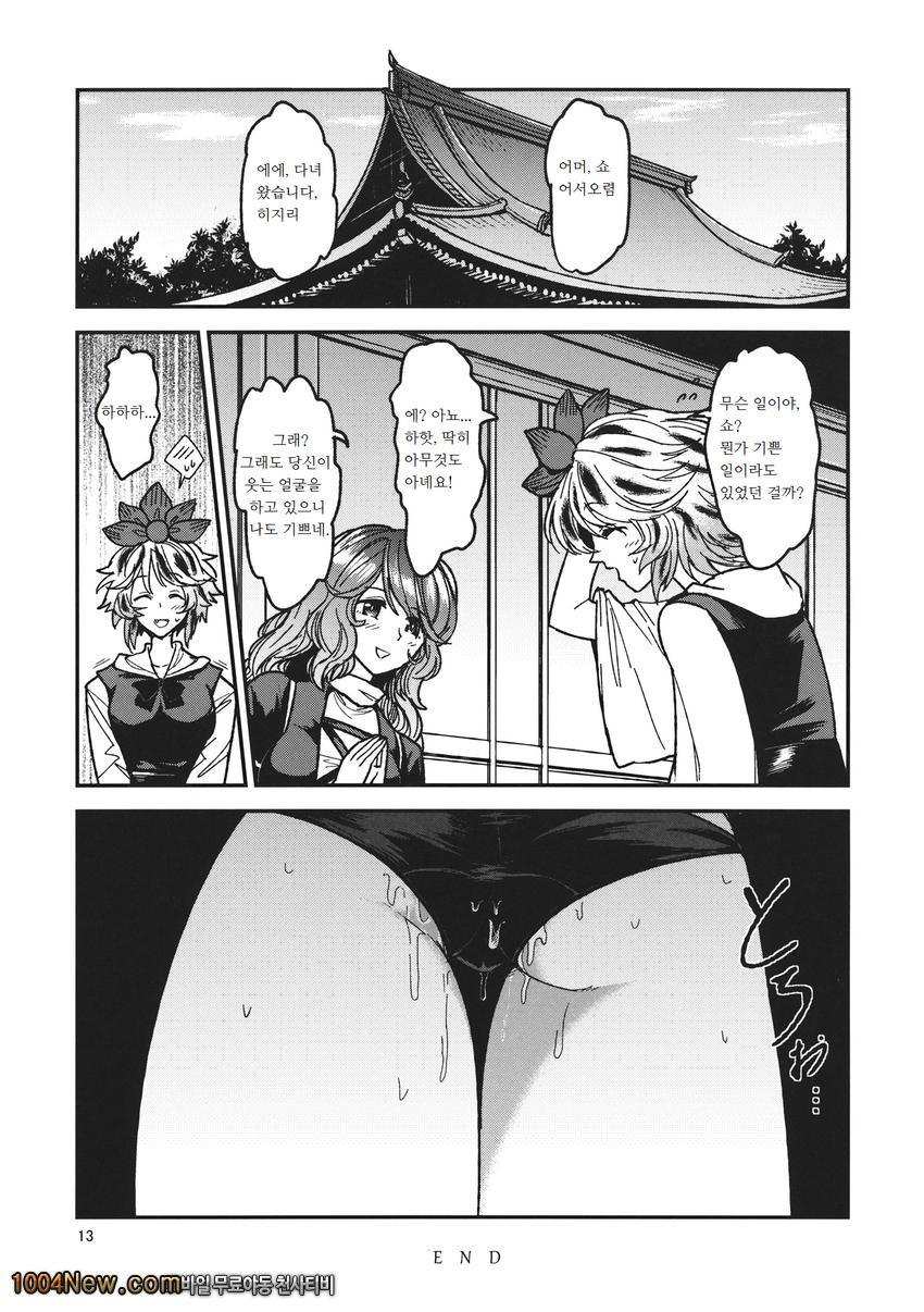 치정의 별~토라마루 쇼의 에널을 쑤컹쑤컹하는 책~_by 망가 이미지 #12