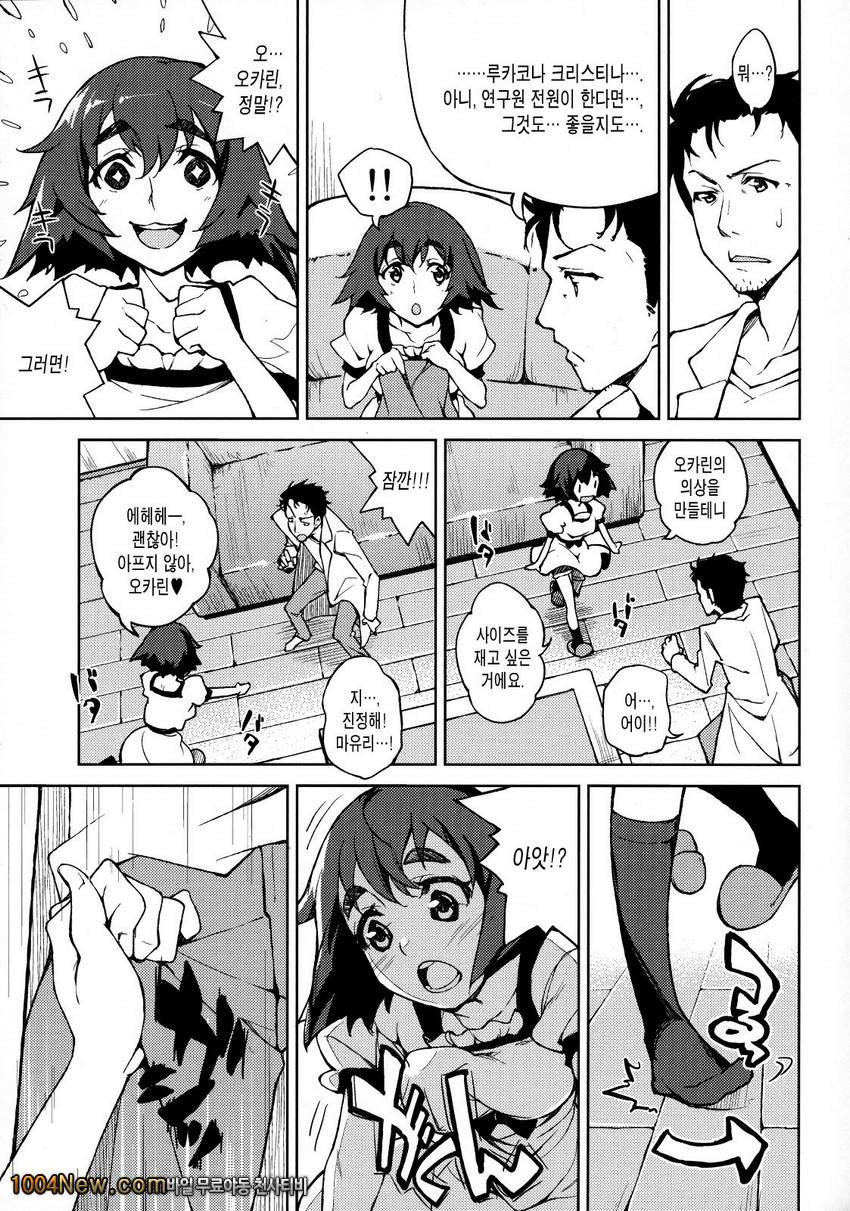 츗츄 루~_by 망가 이미지 #4