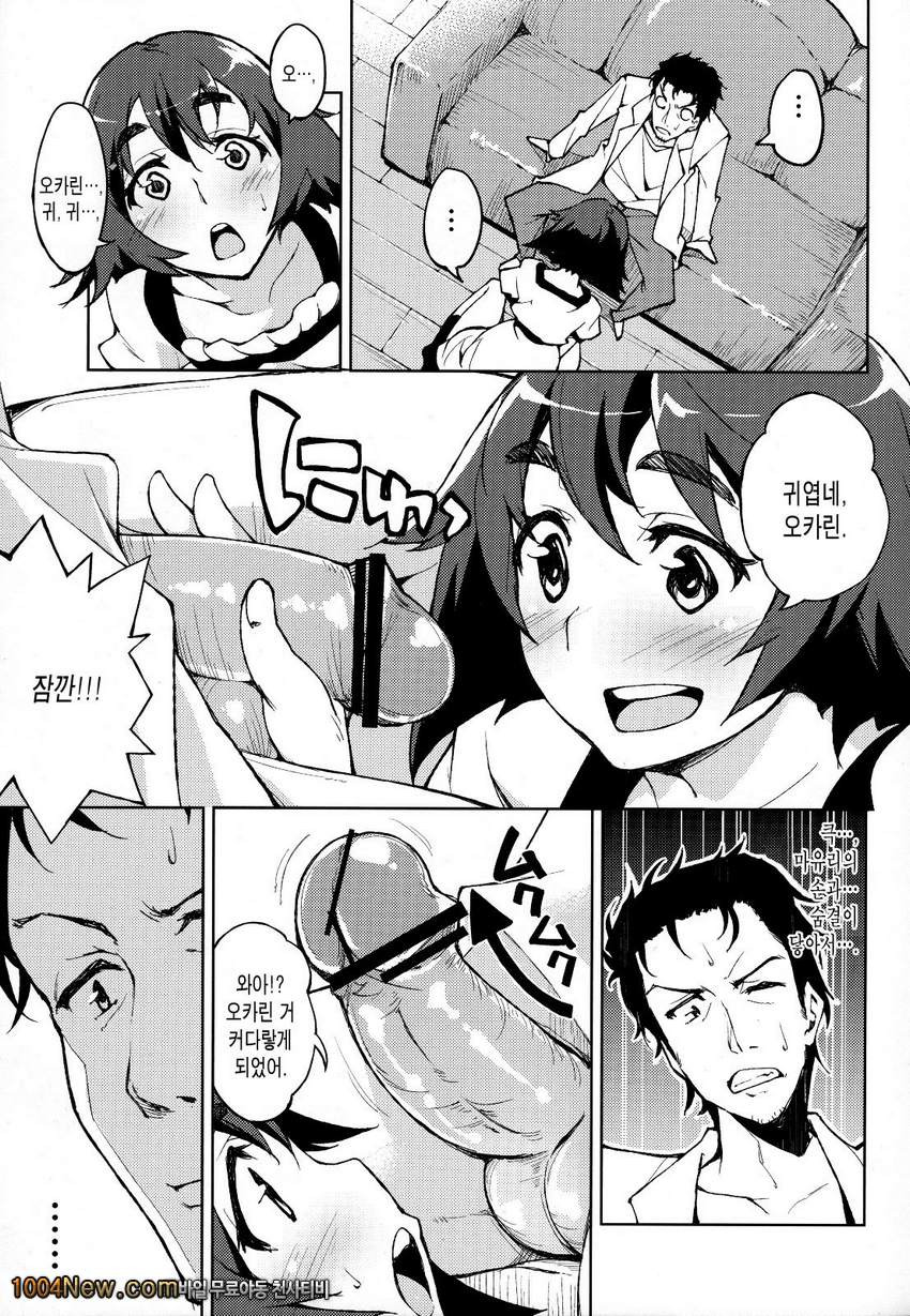 츗츄 루~_by 망가 이미지 #6