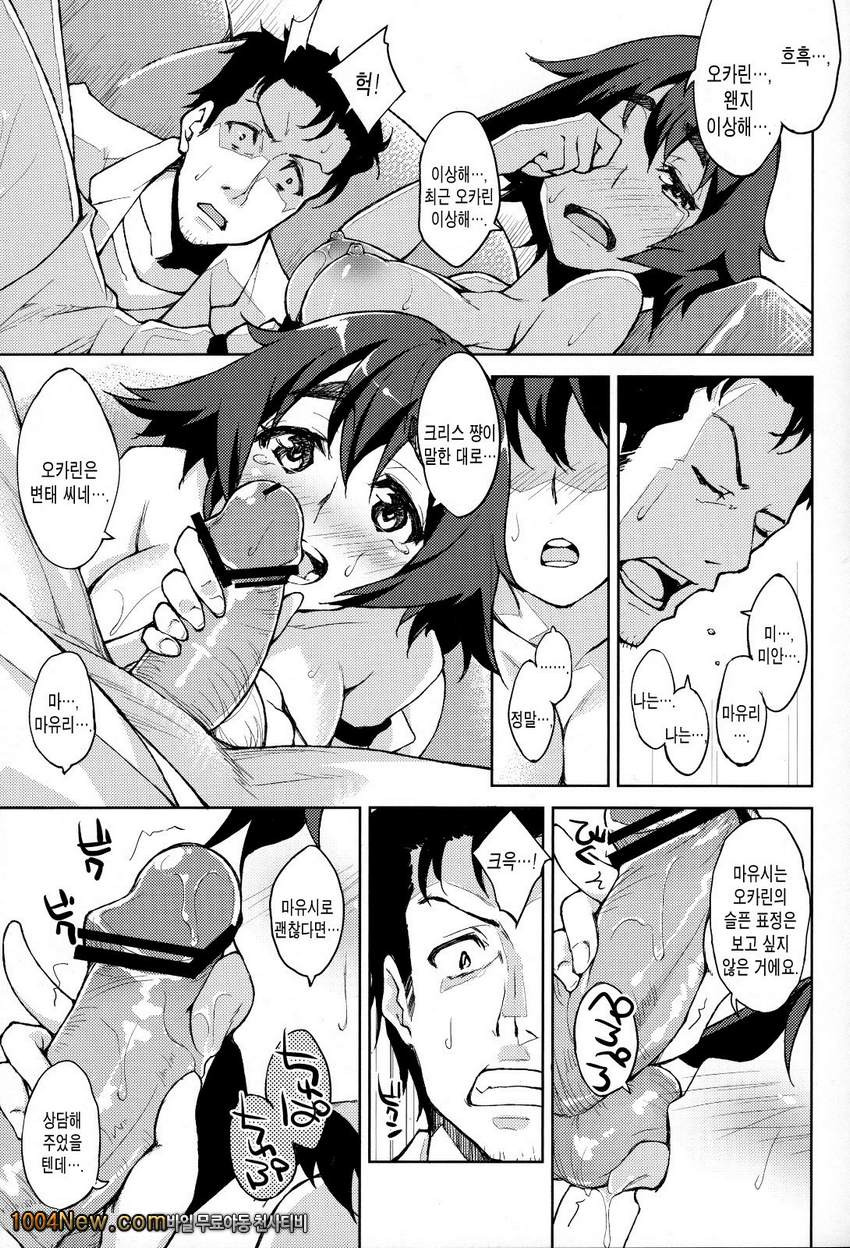 츗츄 루~_by 망가 이미지 #10