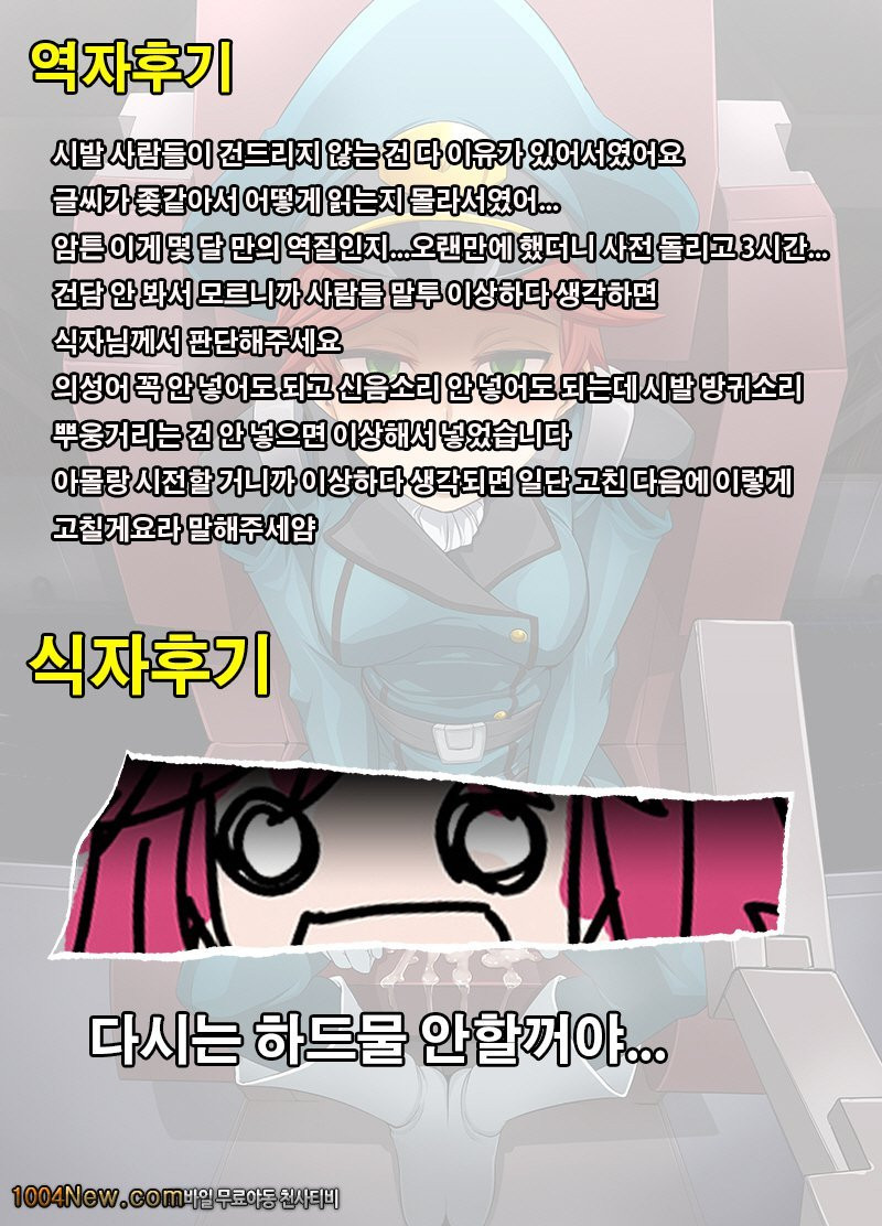 DAME Kanchou_by 망가 이미지 #31