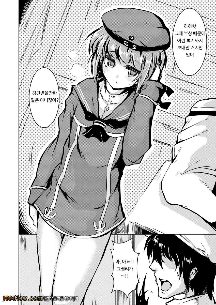 Danke. Auf Wiedersehen_by 망가 이미지 #5