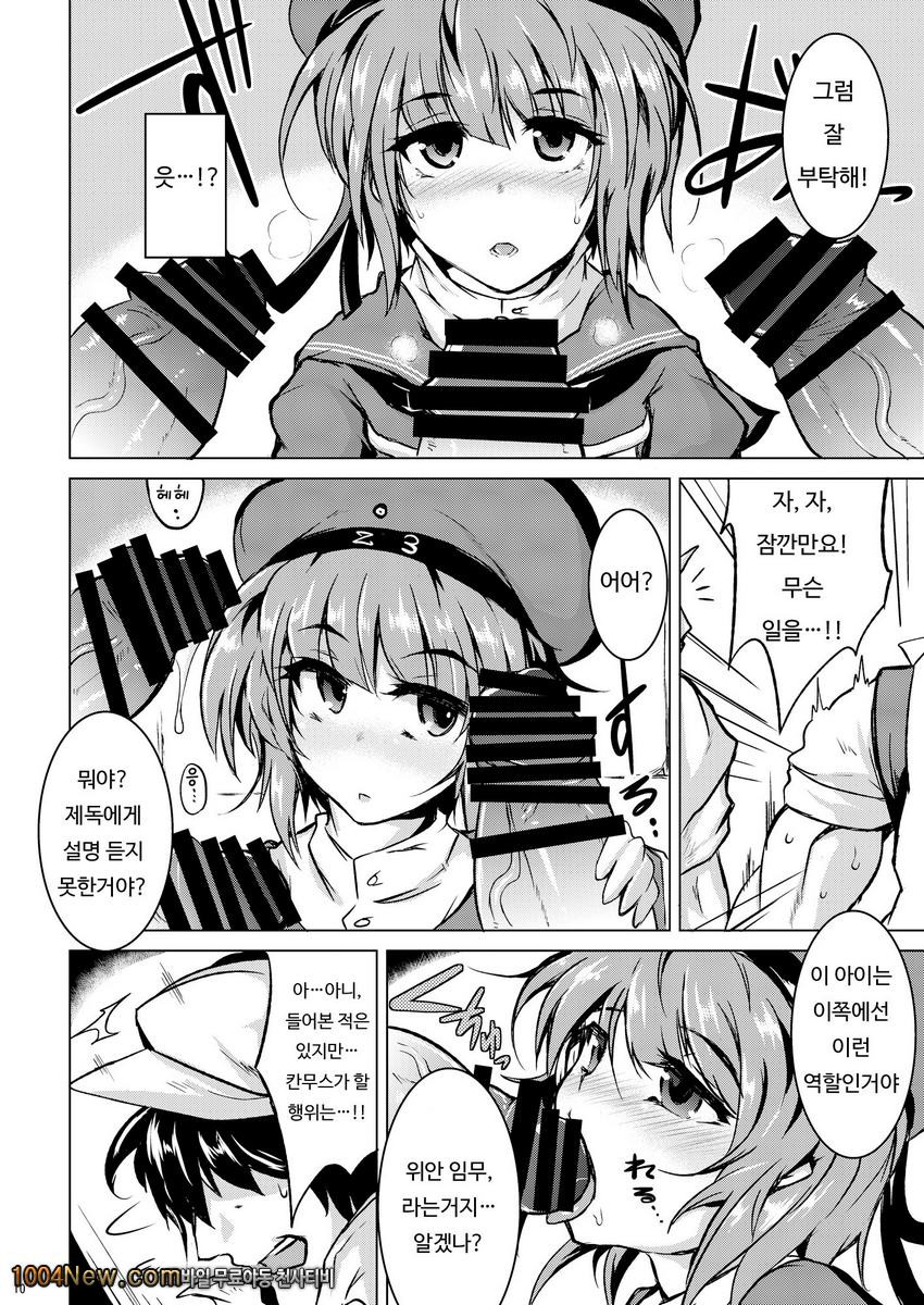 Danke. Auf Wiedersehen_by 망가 이미지 #9