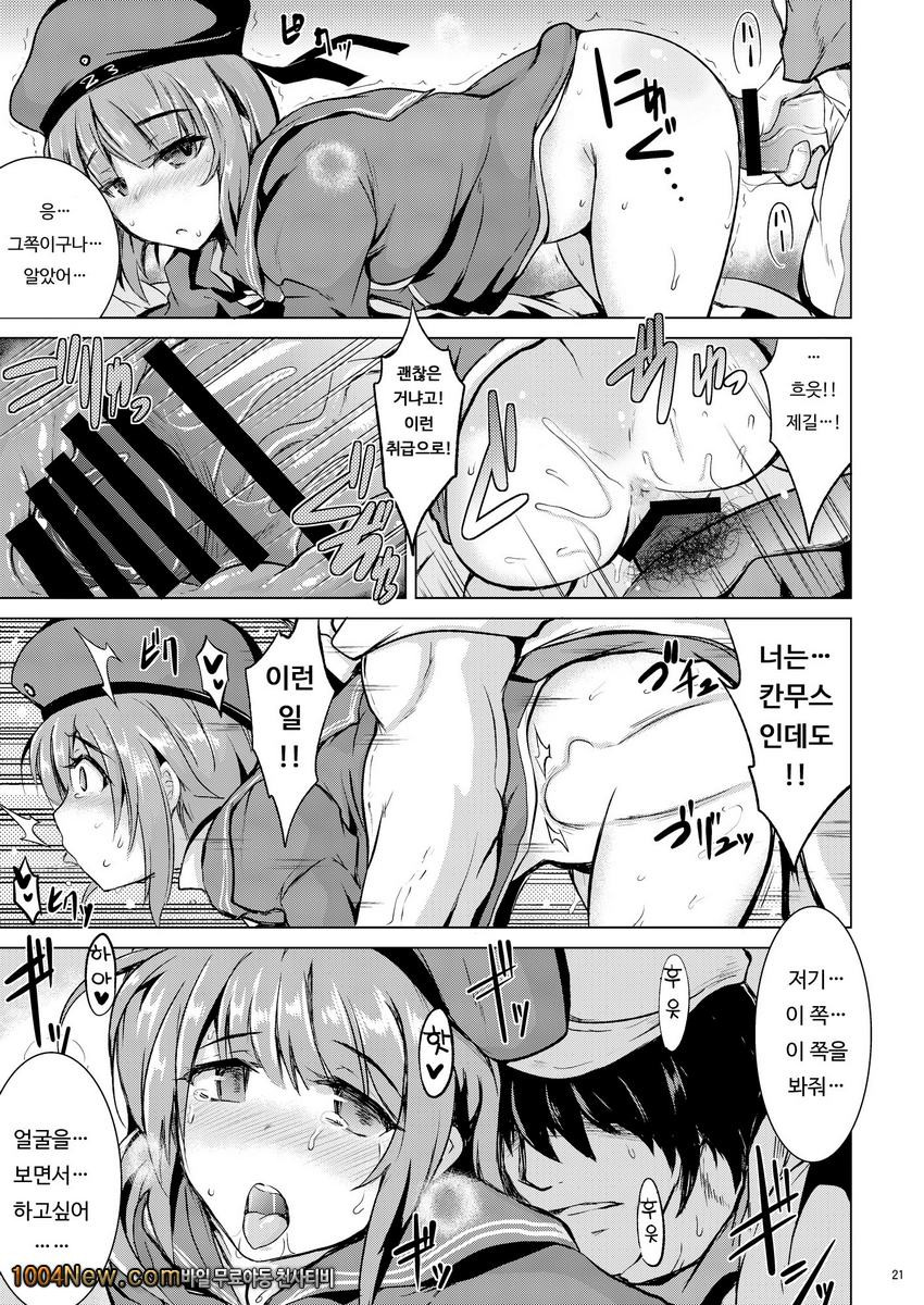 Danke. Auf Wiedersehen_by 망가 이미지 #20