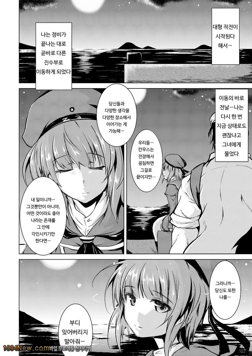 Danke. Auf Wiedersehen_by 망가 이미지 #23