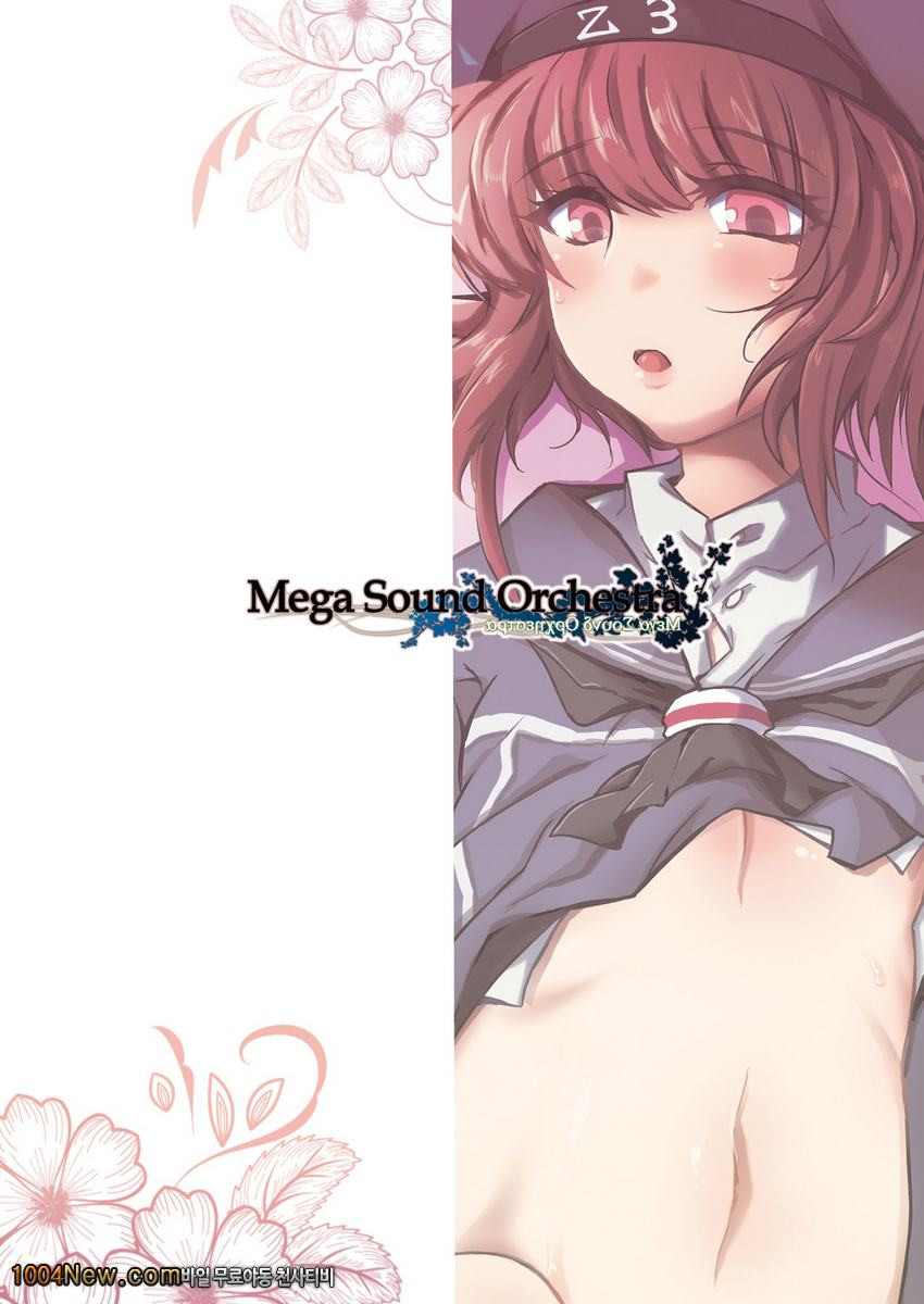 Danke. Auf Wiedersehen_by 망가 이미지 #26