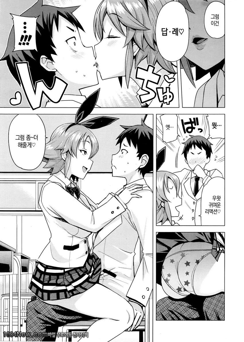 남자 타락 위원회_by 망가 이미지 #3