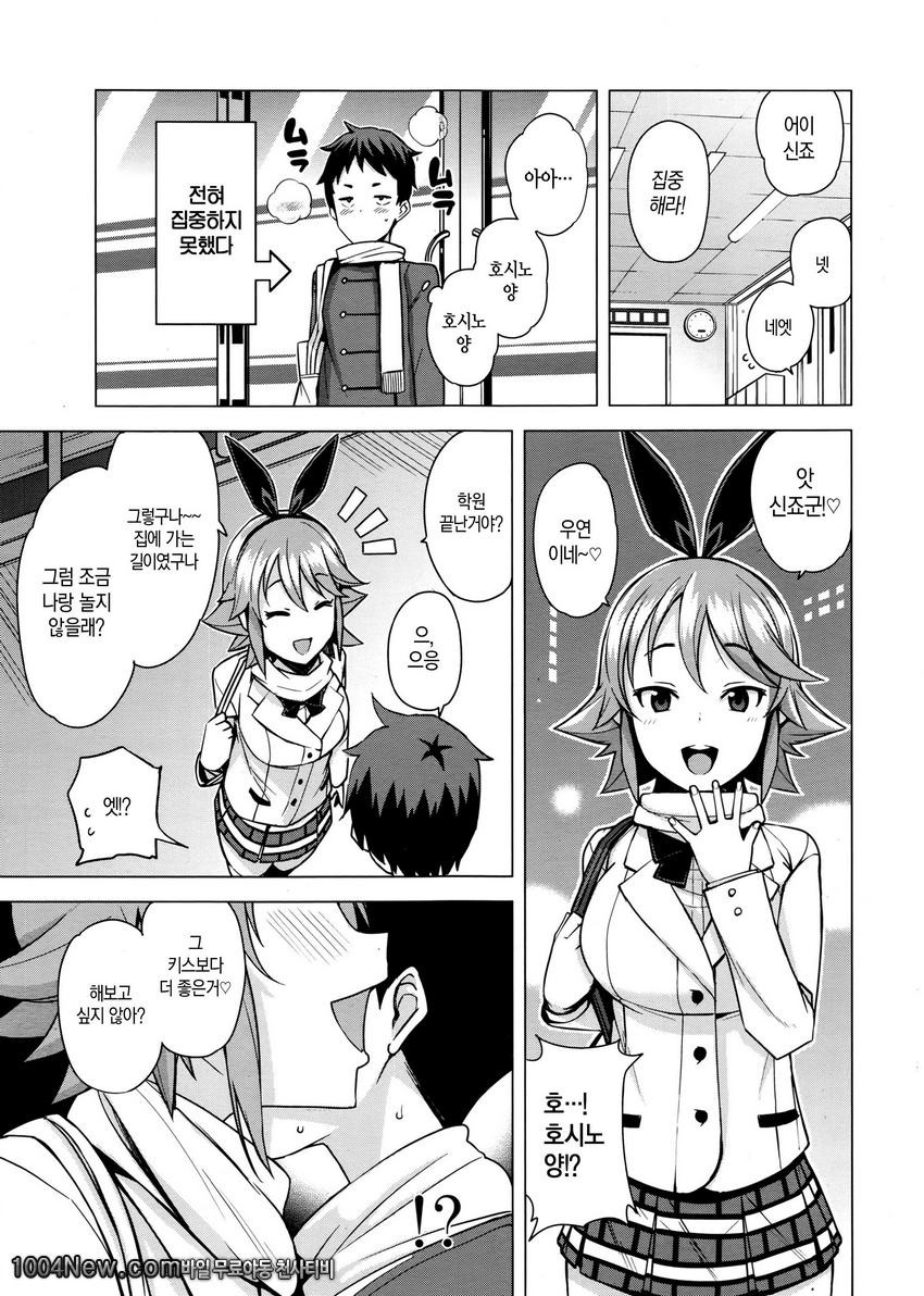 남자 타락 위원회_by 망가 이미지 #5