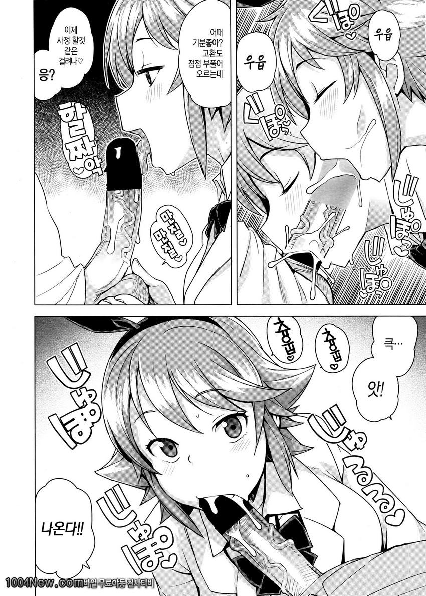 남자 타락 위원회_by 망가 이미지 #8