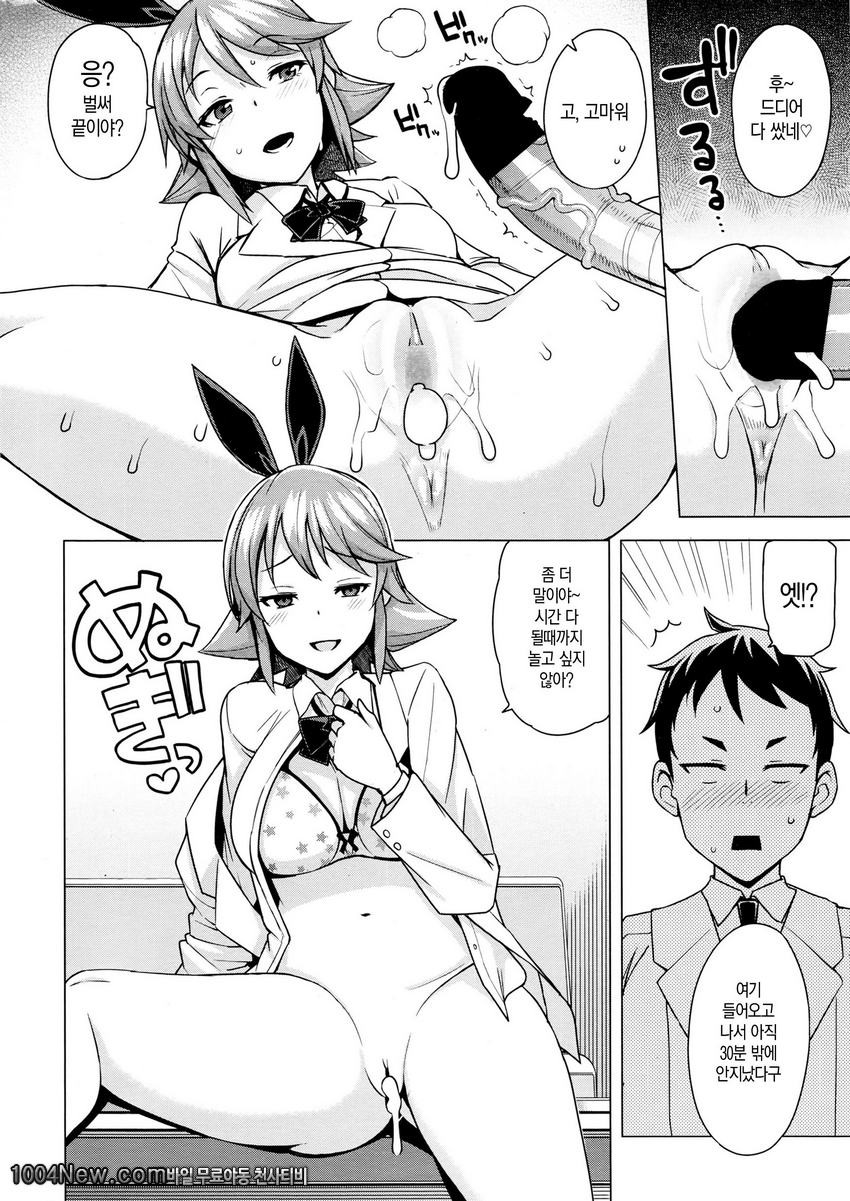 남자 타락 위원회_by 망가 이미지 #14