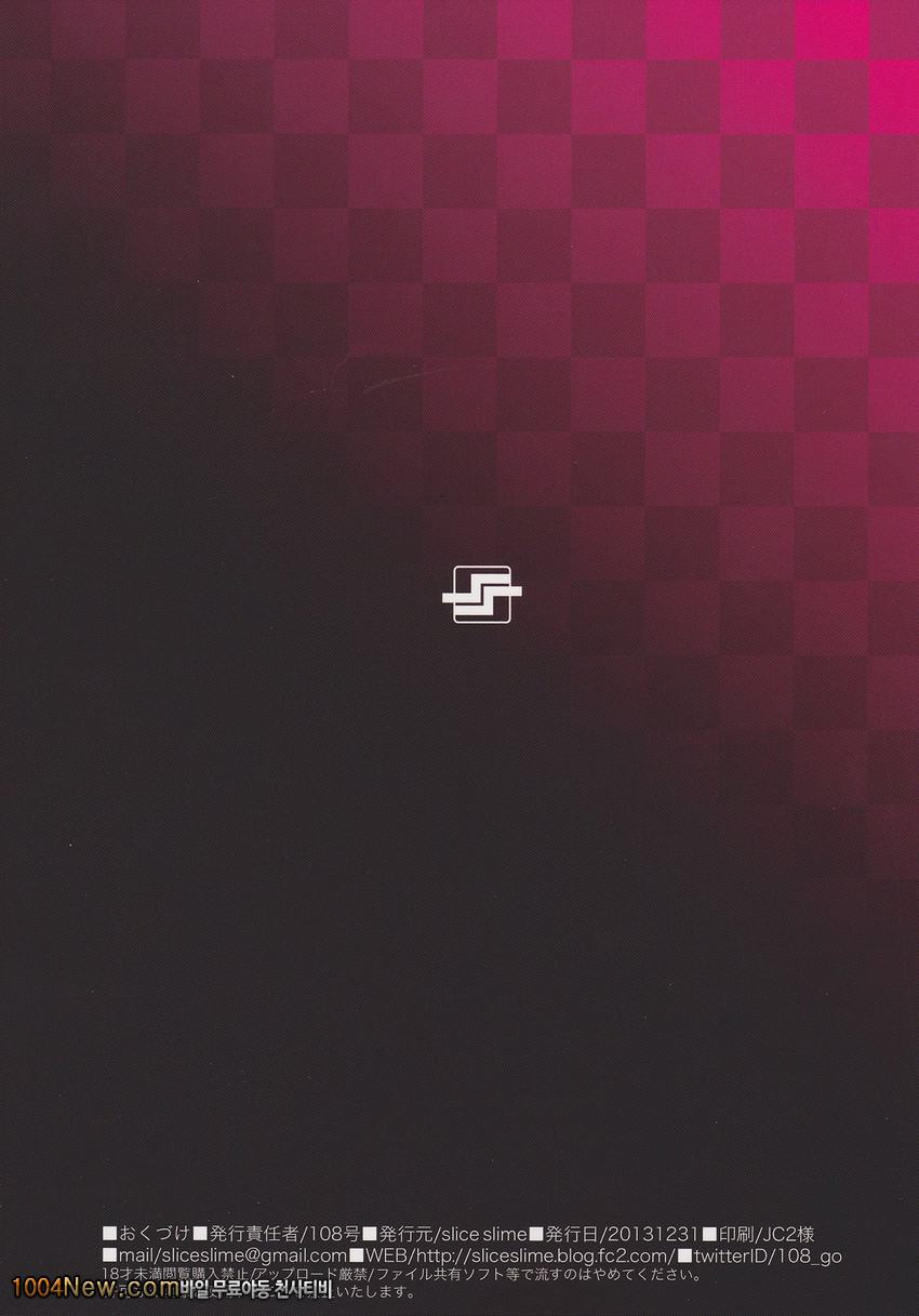 뒤누아양의 교육적지도_by 망가 이미지 #13