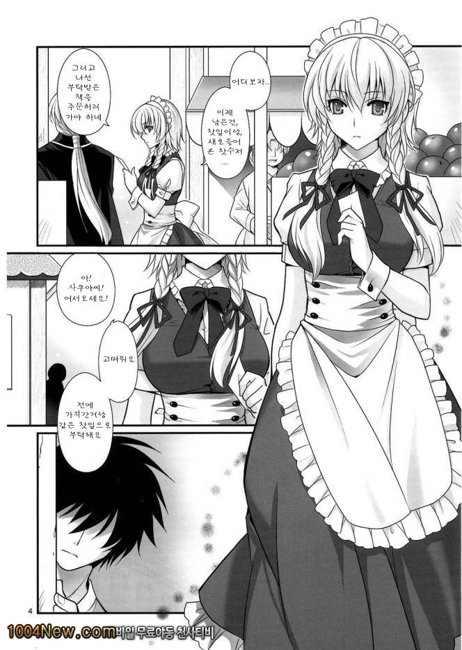 EAT ME_by 망가 이미지 #3