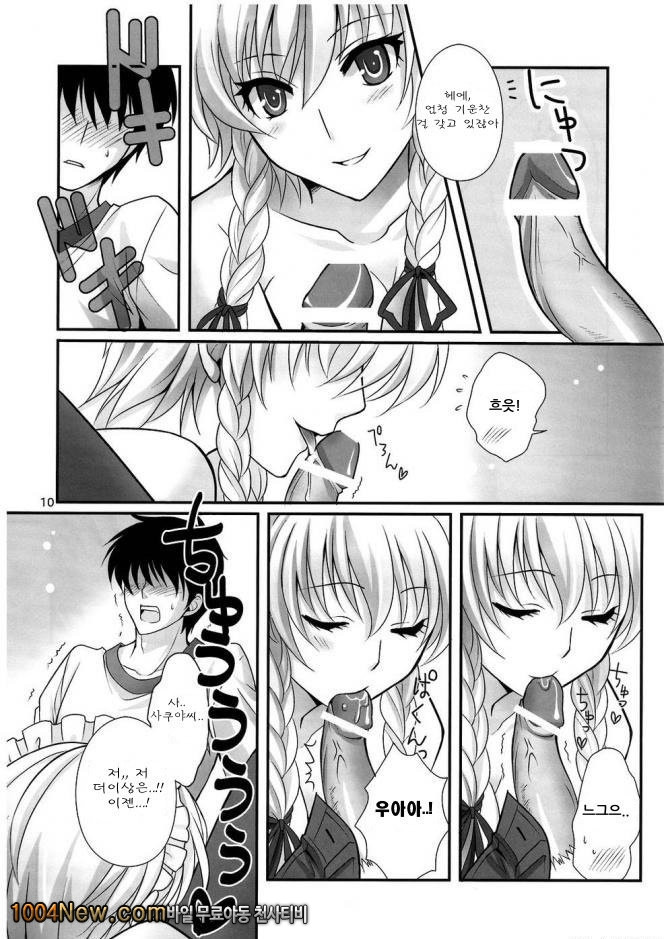 EAT ME_by 망가 이미지 #9