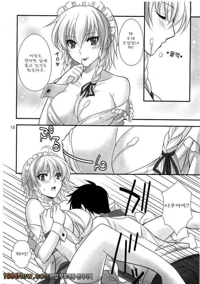 EAT ME_by 망가 이미지 #11