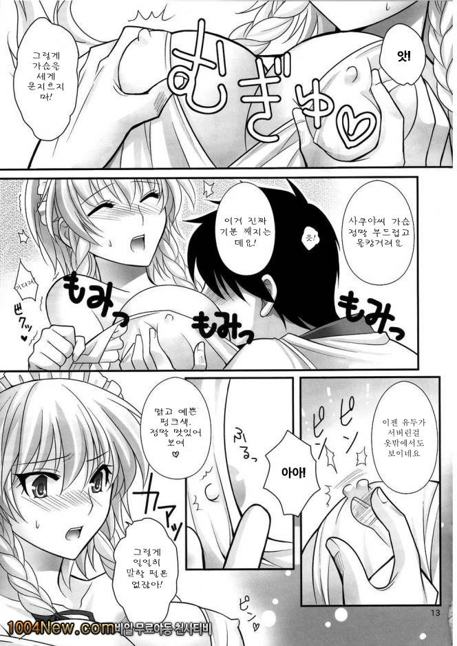 EAT ME_by 망가 이미지 #12