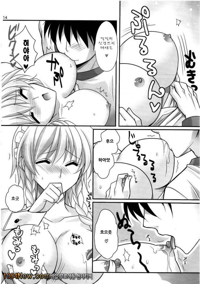 EAT ME_by 망가 이미지 #13