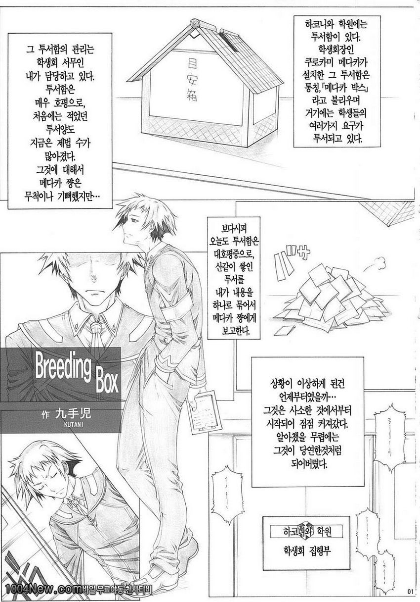 Angel's stroke 65 GOGO!!_by 망가 이미지 #3