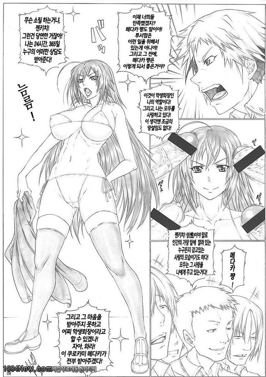 Angel's stroke 65 GOGO!!_by 망가 이미지 #11