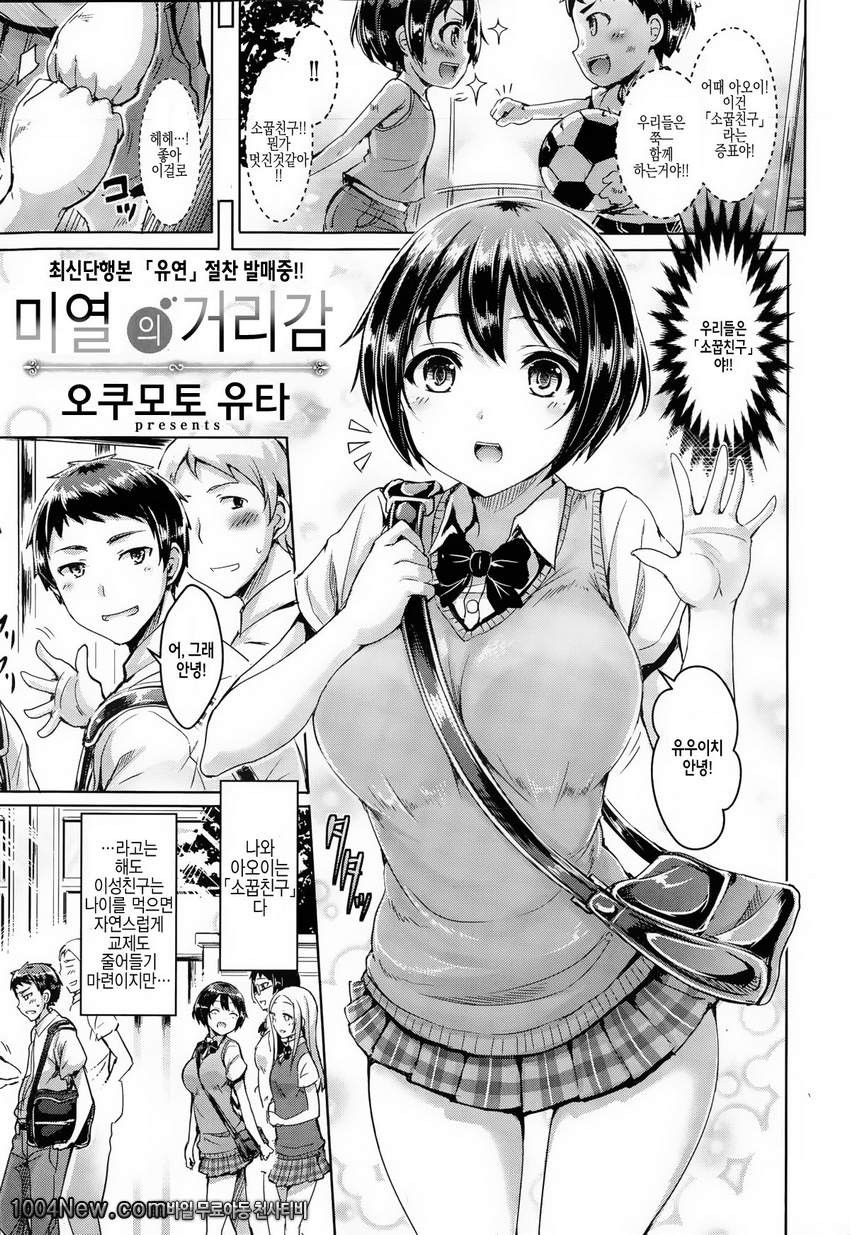 미열의 거리감_by 망가 이미지 #1