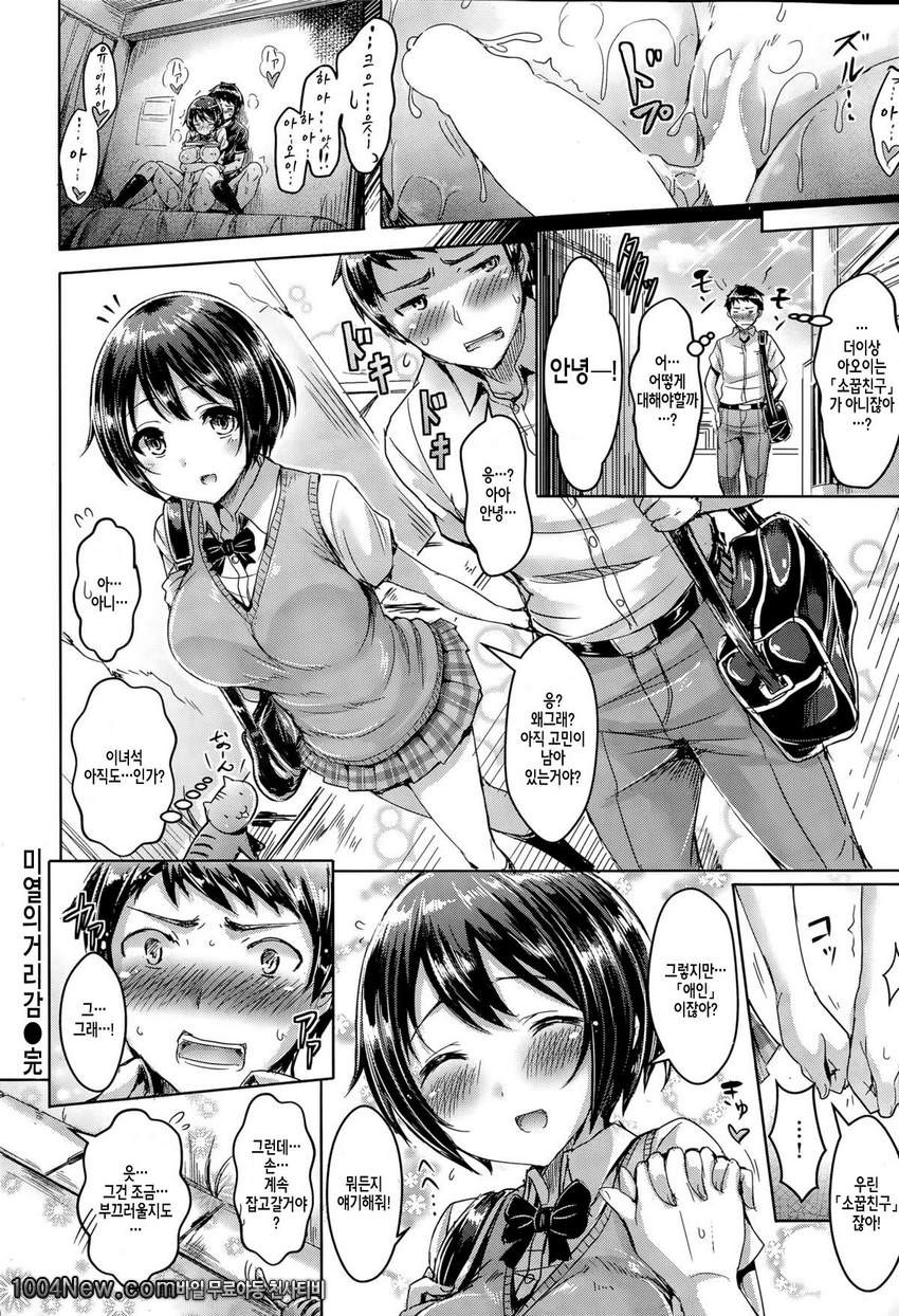 미열의 거리감_by 망가 이미지 #16