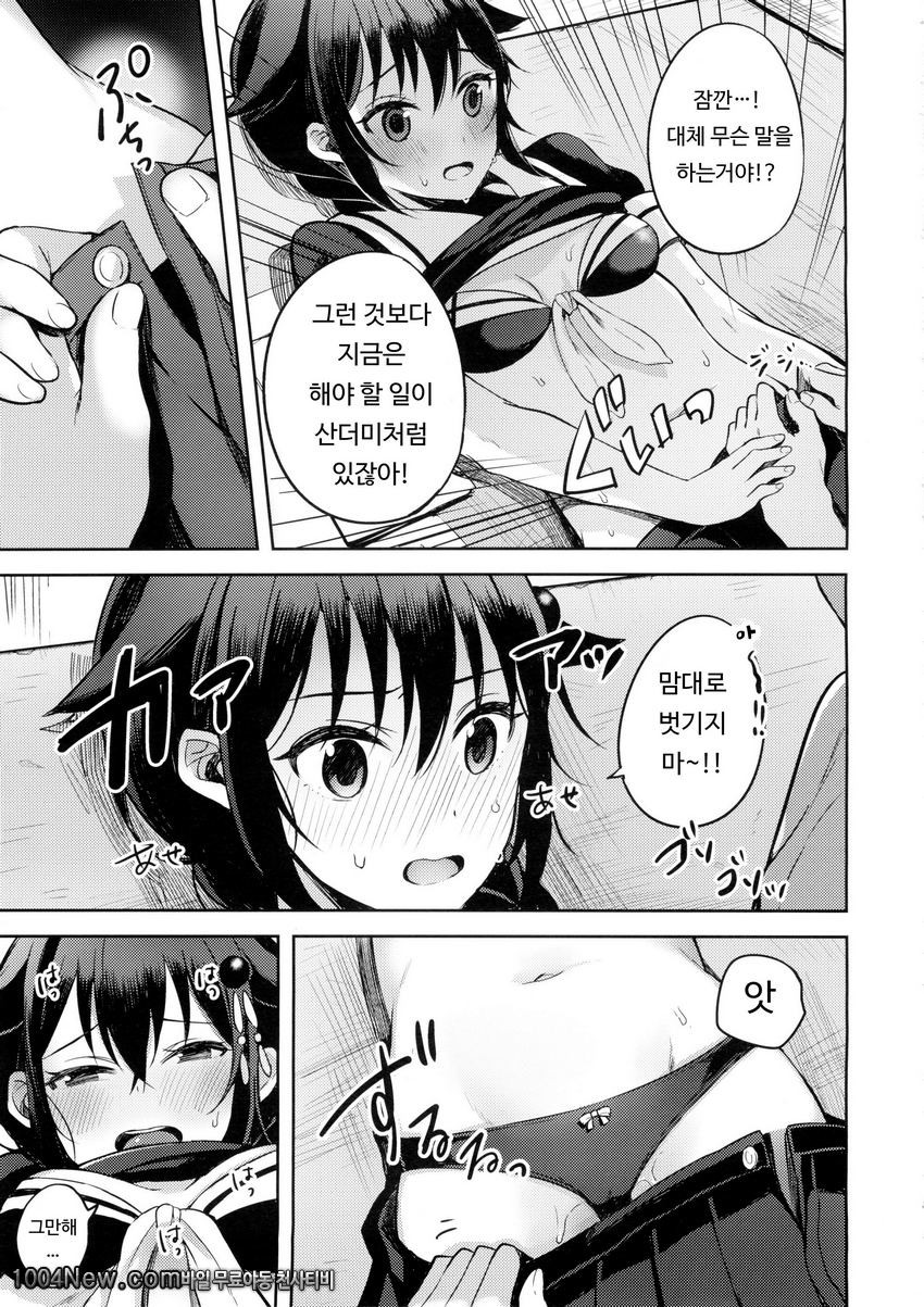 Boku ga Kitto Saigo no_by 망가 이미지 #8