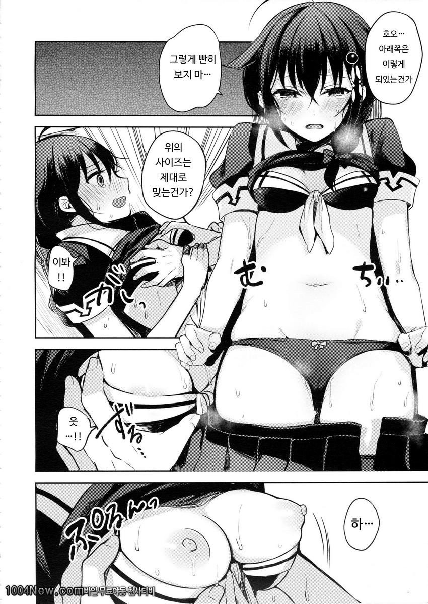 Boku ga Kitto Saigo no_by 망가 이미지 #9