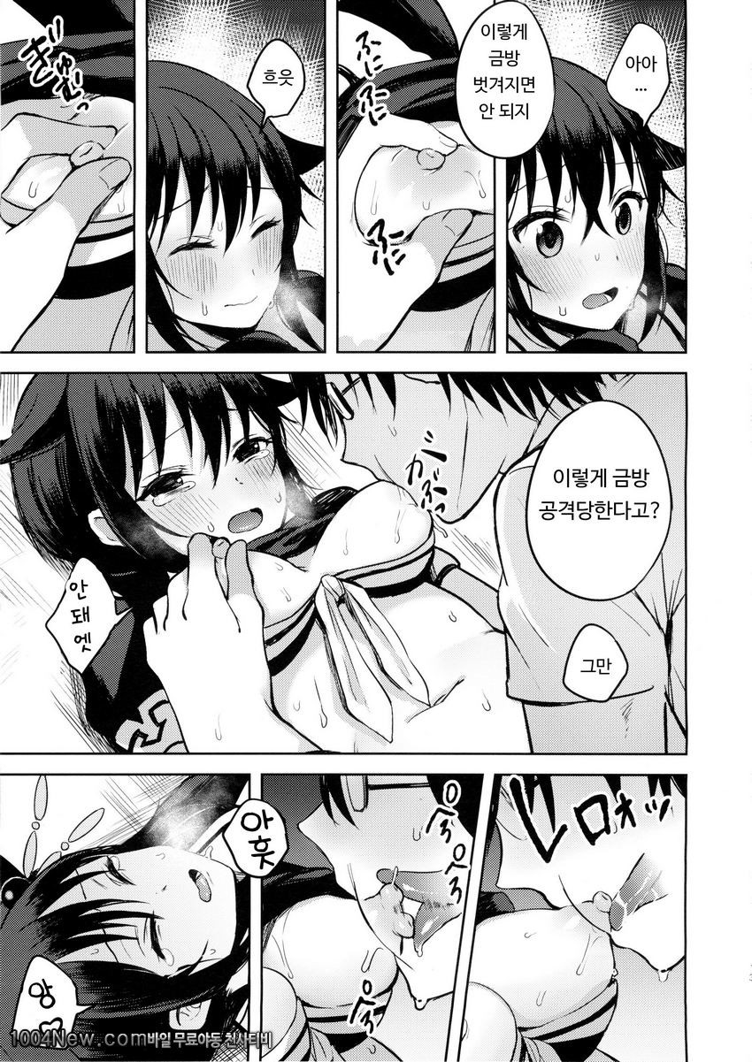 Boku ga Kitto Saigo no_by 망가 이미지 #10